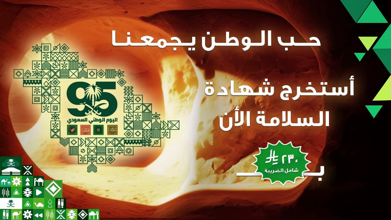 إيفا للأمن والسلامة