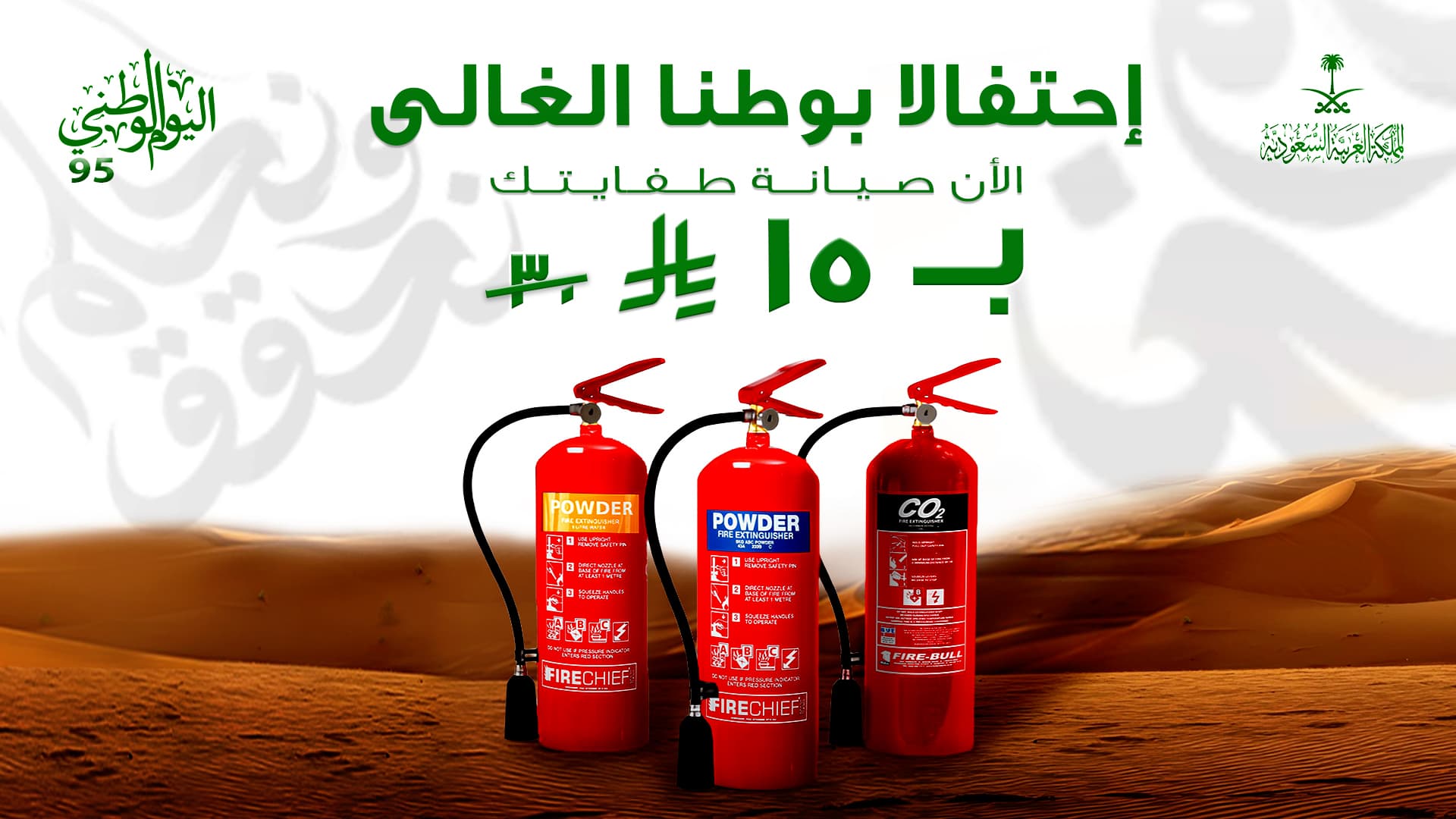عقود الصيانة المتميزة