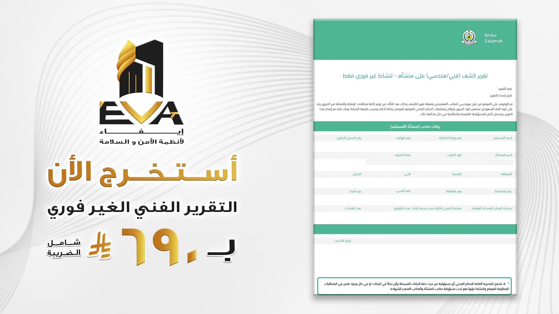 عقود الصيانة المتميزة