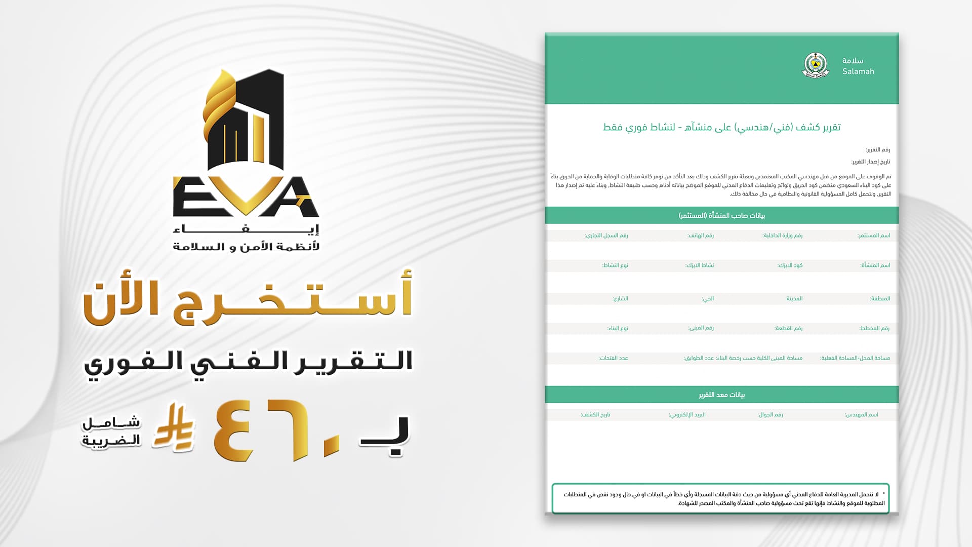 عقود الصيانة المتميزة