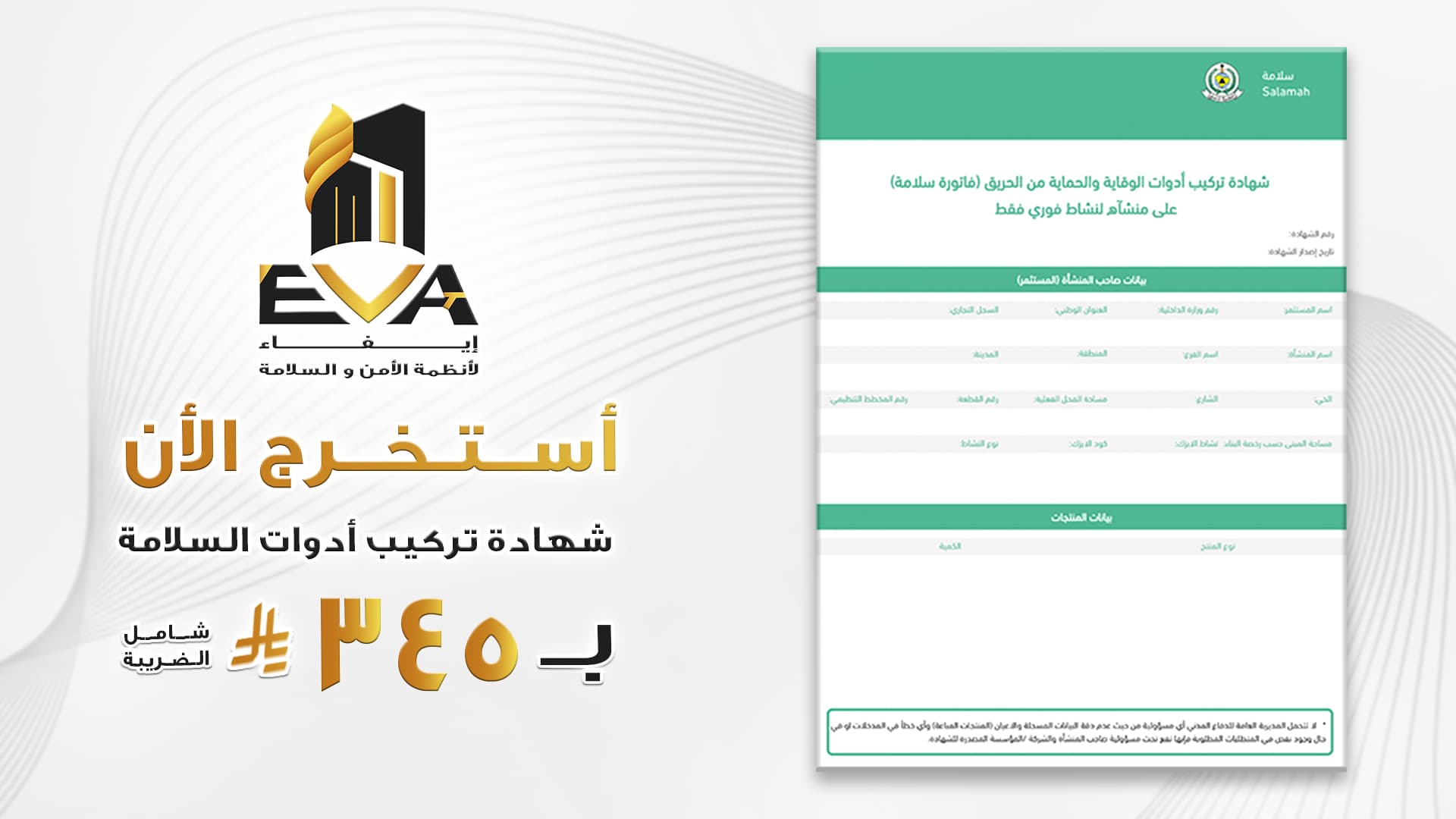 عقود الصيانة المتميزة