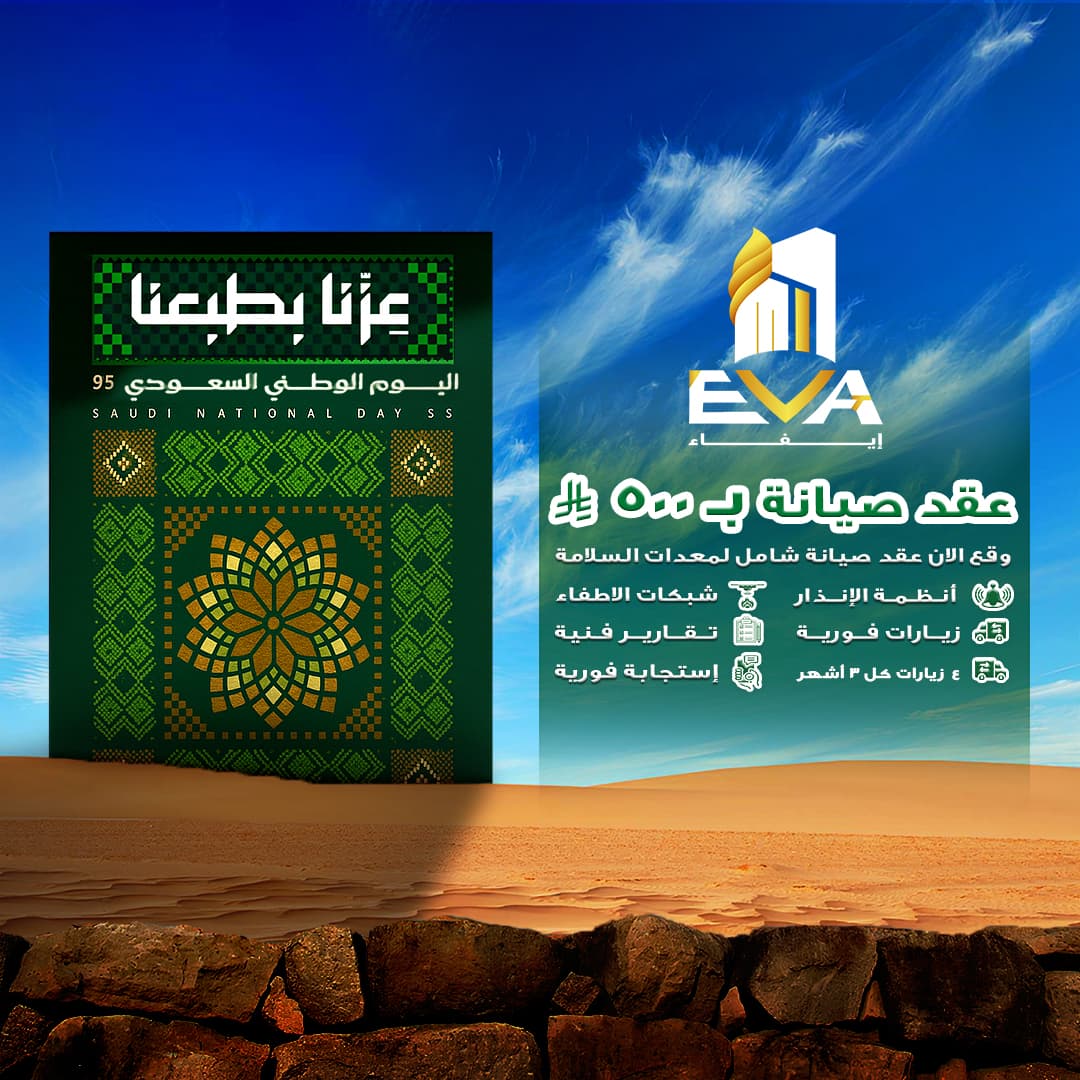عقود الصيانة المتميزة